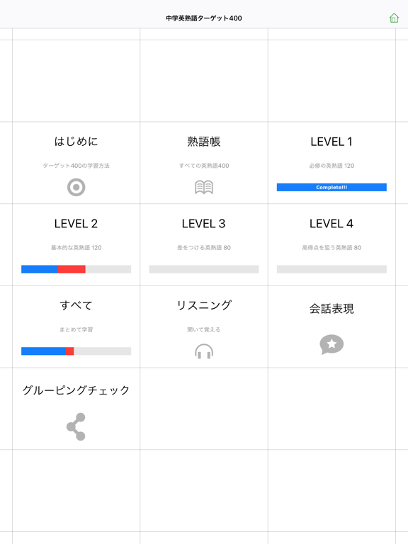 中学英熟語ターゲット400（4訂版）for Schoolのおすすめ画像1