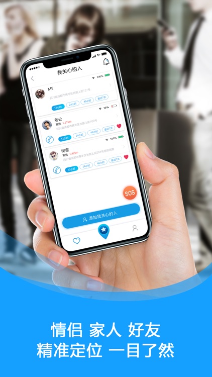 雷达定位-情侣家人精准实时定位器
