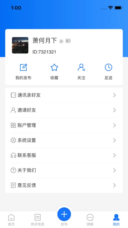 肉品汇 screenshot-3