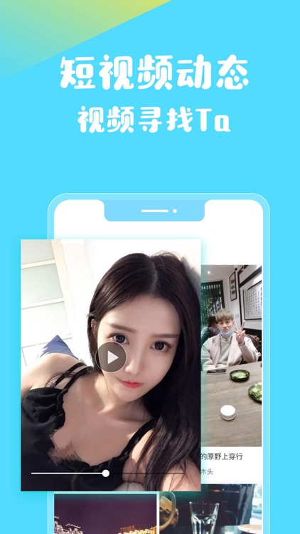 星芽直播—交友视频的直播平台