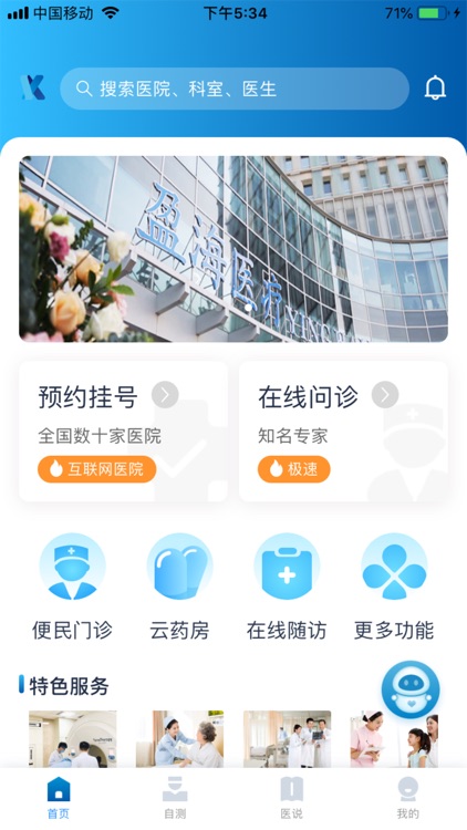 盈康一生