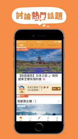Game screenshot 香討 - discuss.com.hk 香港討論區 mod apk