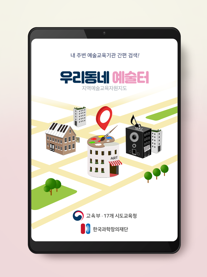 우리동네 예술터 v2