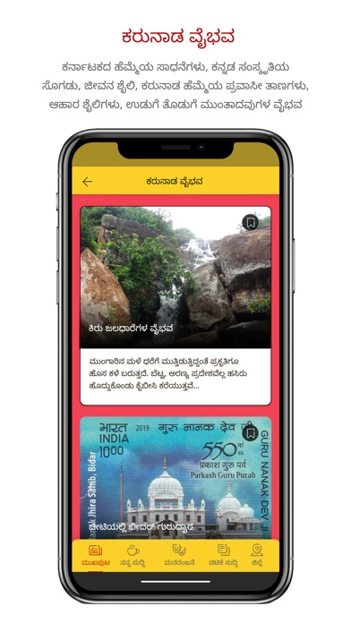 Prajavani Kannada News App Screenshot