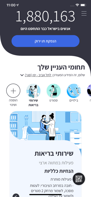 ‎רמזור Screenshot