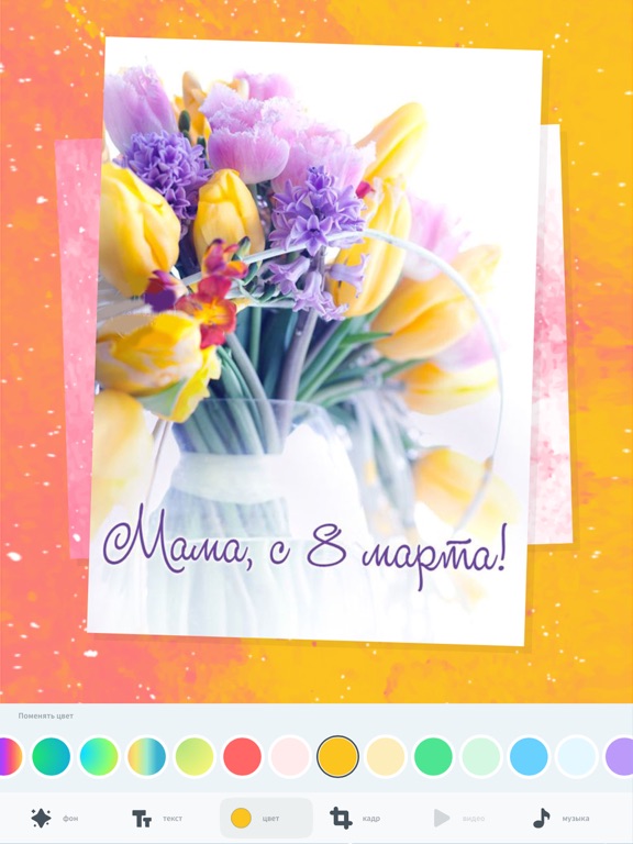 Screenshot #5 pour Greetify eCards,Birthday cards
