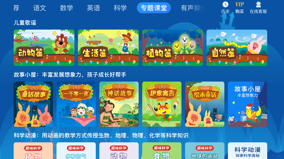 #4. 小学同步二年级 (iOS) Podle: 广州格林软件技术有限公司