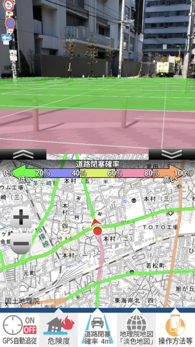 天サイ！まなぶくん茅ヶ崎版 防災情報可視化ARアプリのおすすめ画像6