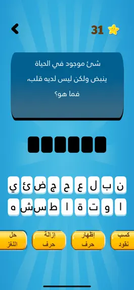 Game screenshot لغز وكلمة - كلمة السر hack