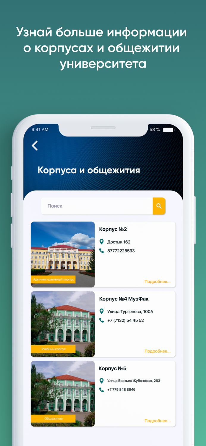 Smart Makhambet University