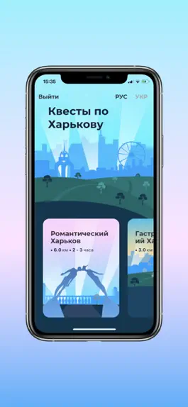 Game screenshot Kharkiv Stories apk