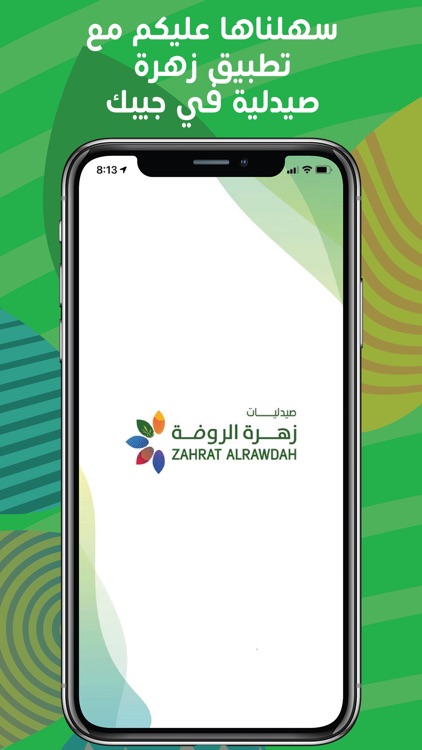 Zahrat Alrawdah Pharmacies