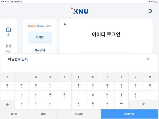 강원대학교 K-Cloud