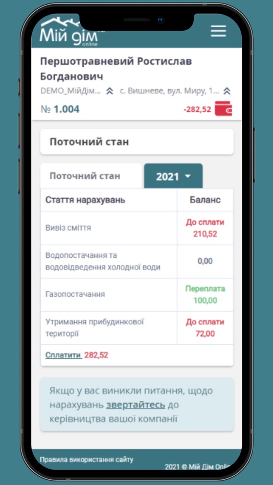 #1. Мій Дім Онлайн (iOS) 由: Dynamo Development