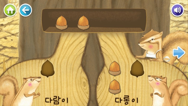 빅키즈 수학 screenshot-4