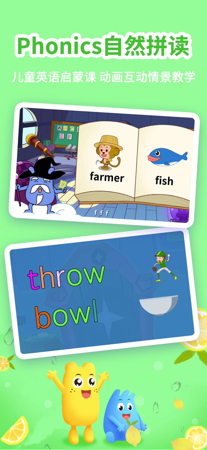 幼升小全课程-幼儿拼音学习儿童数学启蒙