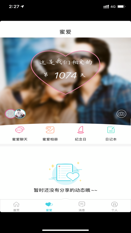 #2. 倾心谷 (iOS) 由: 深圳珍暧妮文化传播有限公司