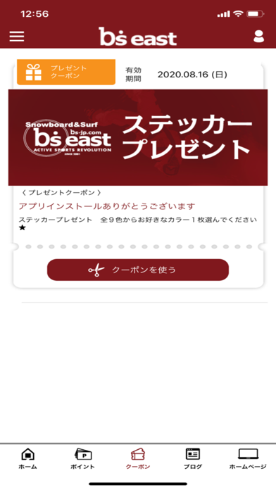 スノーボードSHOP b's east(ビーズイースト)のおすすめ画像3