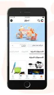 tesawq - تسوّق iphone screenshot 3