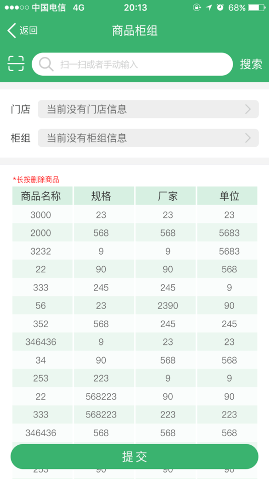 #6. 商国风暴 (iOS) 由: 福州新通达计算机有限公司