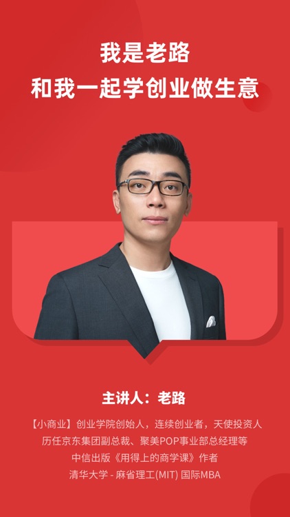 小商业 screenshot-4