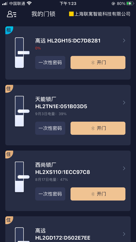 #3. 大钥匙 (iOS) 由: 联永智能科技(上海)有限公司