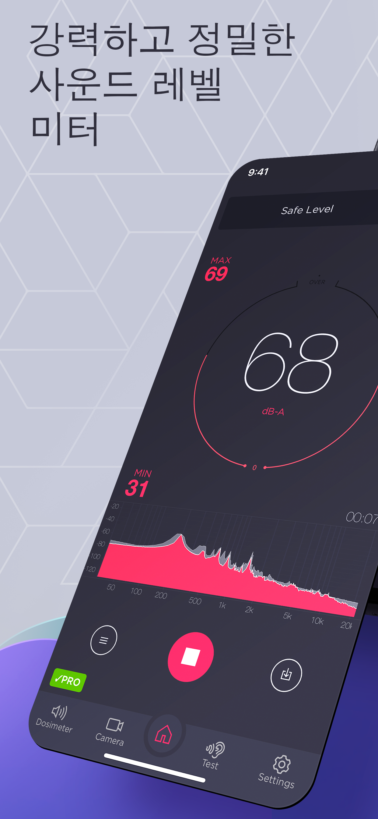 데시벨: db  소음 측정기