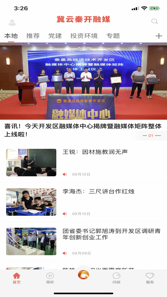 #2. 冀云秦开融媒 (iOS) 由: Qinhuangdao Economic & Technological Development Zone Media Convergence Center