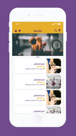 Game screenshot صالون hack