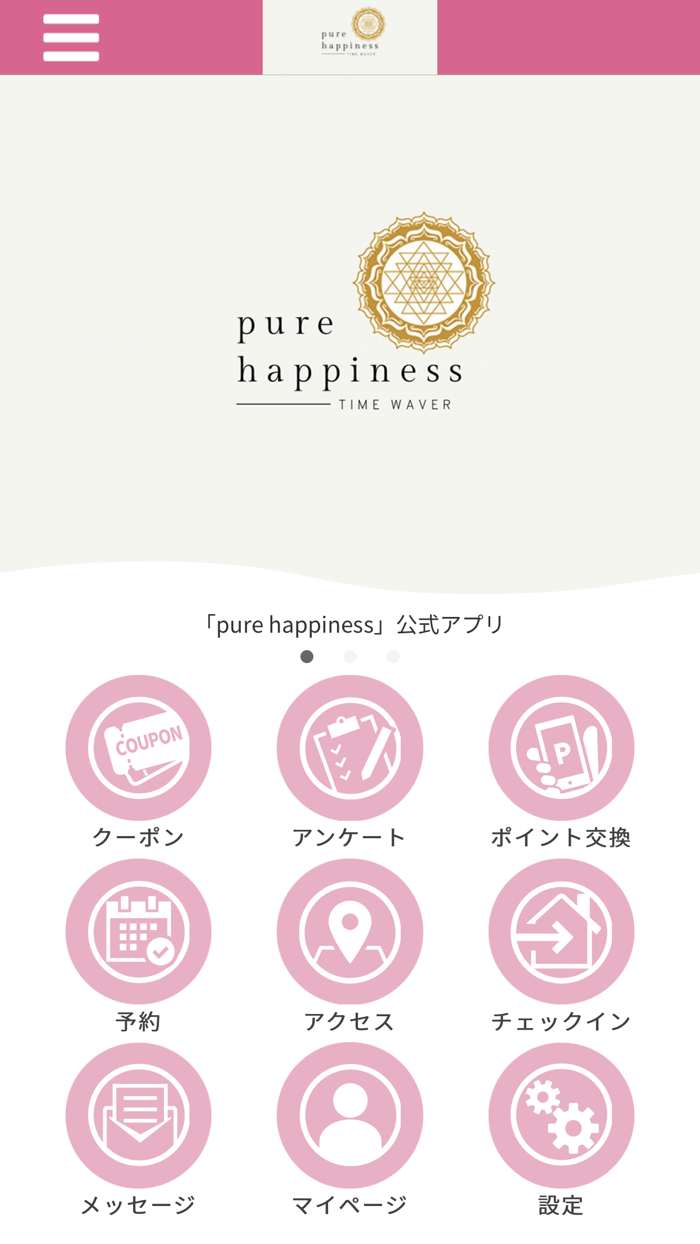 pure happiness 【公式アプリ】