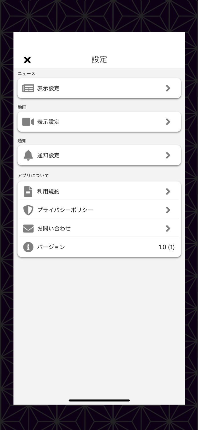 鬼滅まとめ for 鬼滅の刃