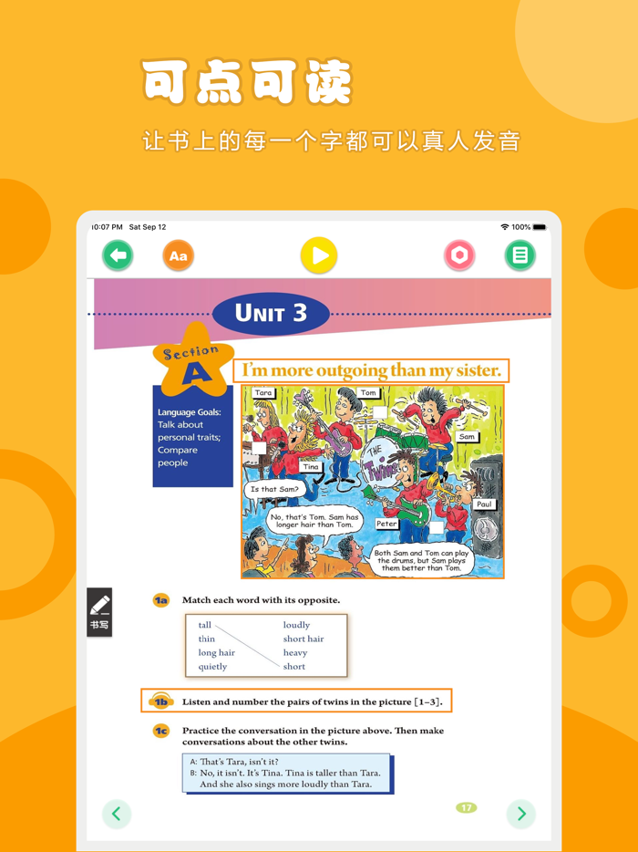 英语八年级上册-人教版初中英语点读教材