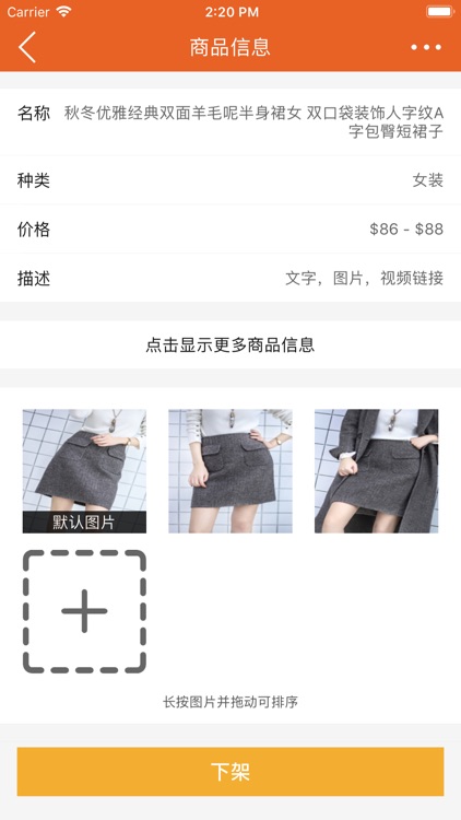 圈子店铺 - 全球商家都在用 screenshot-3