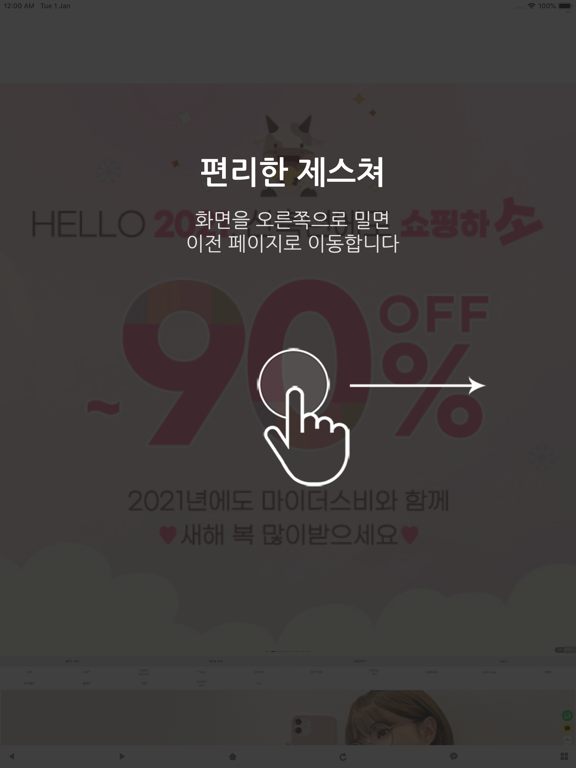 Screenshot #5 pour 마이더스비