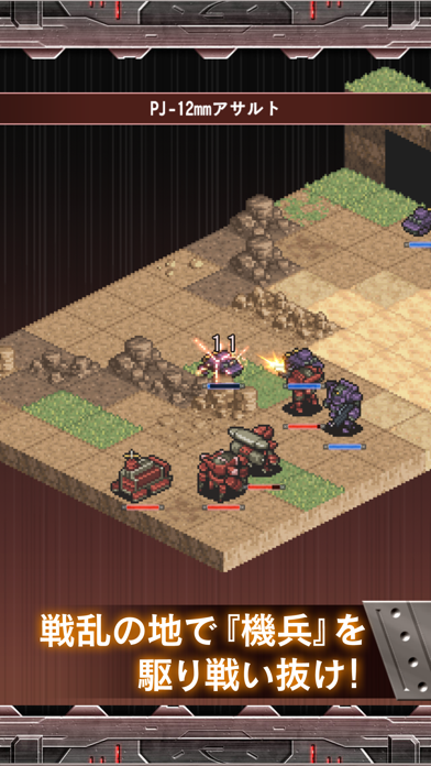 MachineriesWar screenshot1