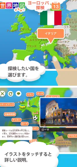 Game screenshot 世界地図マスター mod apk