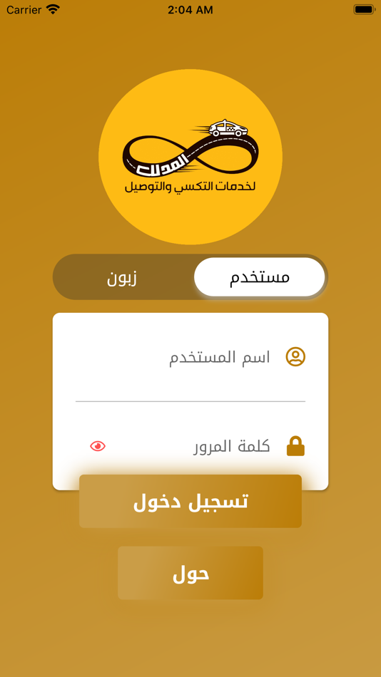 #1. المدلل (iOS) 由: iraq techno
