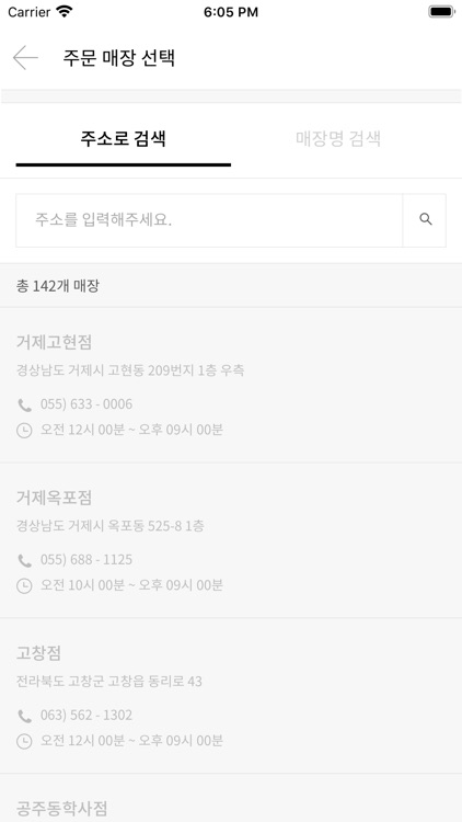 못난이꽈배기 E쿠폰