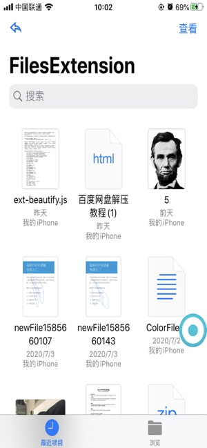 FilesExtension(圖2)-速報App