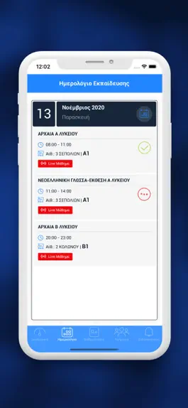 Game screenshot Βαφειαδάκης apk