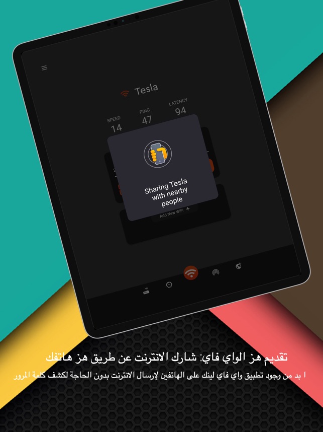 WifiLink: مشاركة WiFi على App Store