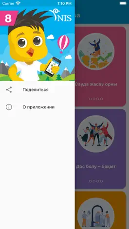 Game screenshot ҚазLingua 8 класс apk