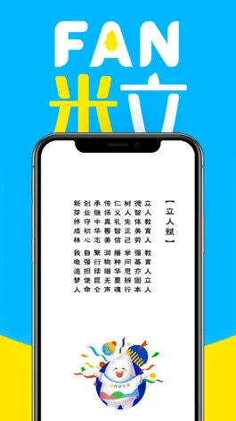 Game screenshot FAN米粒 mod apk