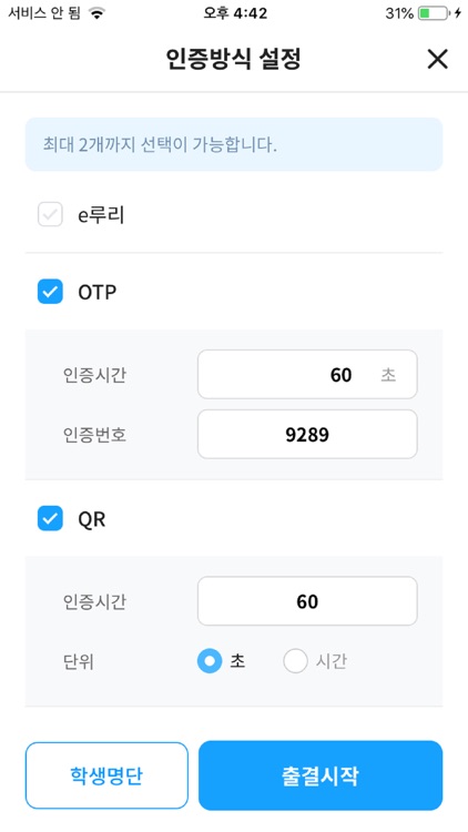 강원대학교 K-Cloud screenshot-5