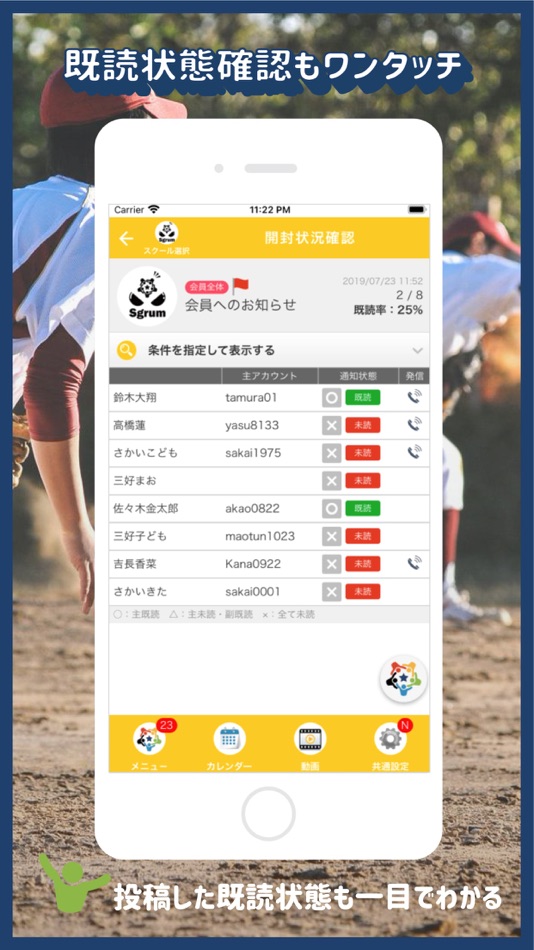#4. Sgrum Connect - スタッフ向け投稿専用アプリ (iOS) 由: SGRUM K.K.