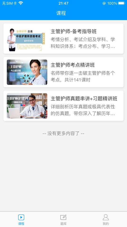 #4. 索微课堂—原考试专家 (iOS) 由: 郑州索微网络科技有限公司
