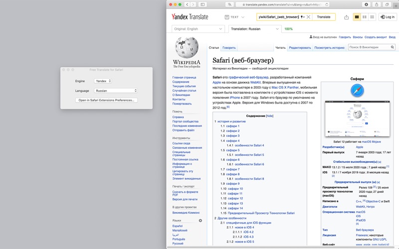 Screenshot #2 pour One Click Translate for Safari