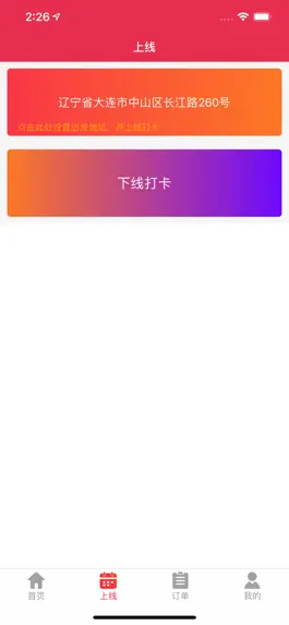Game screenshot 伊人技师端 hack
