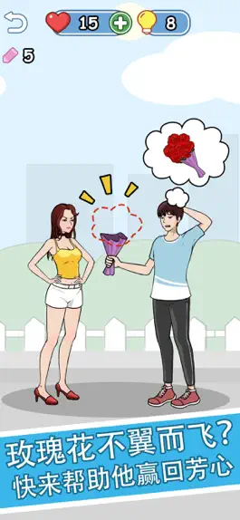 Game screenshot 你是渣男吗 mod apk