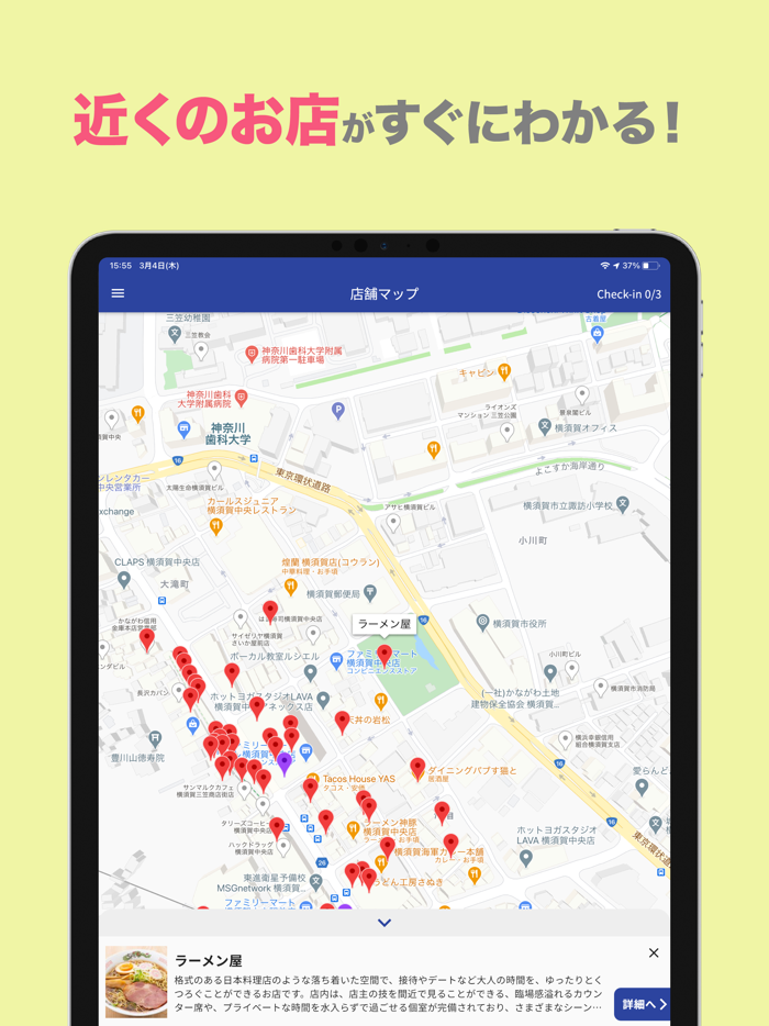 よこすか中央ガイドマップ